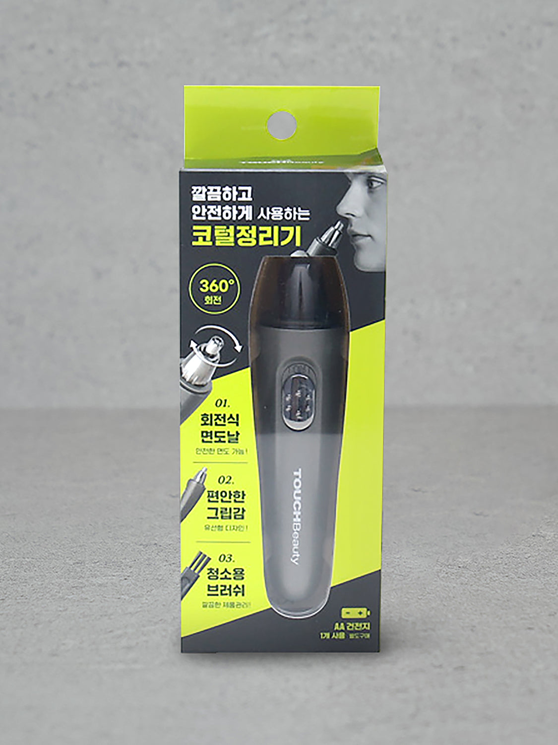 Rounded Electric Nose Hair Trimmer