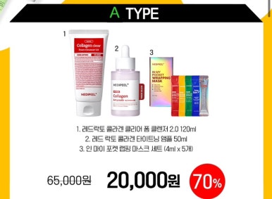 Medi-Peel Phyto Cicanol B5 AHA BHA Vitamin Calming Toner 150ml