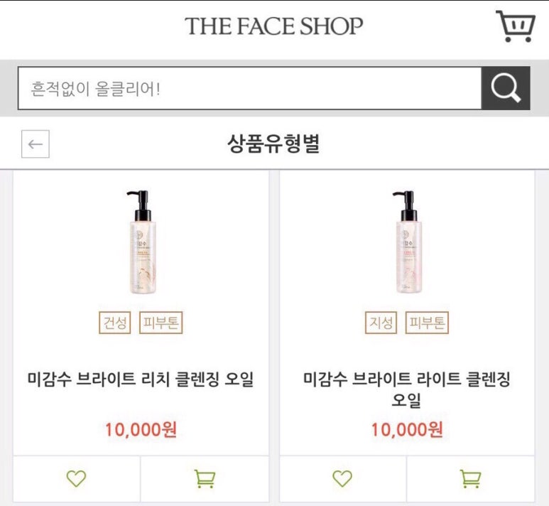 The Face Shop Rice Water Bright Cleansing Light Oil 150ml