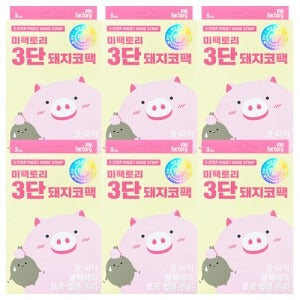 미팩토리 3단 돼지 코팩 6개 3개입