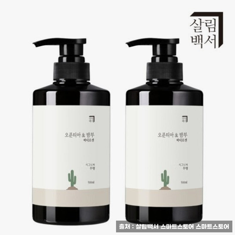 Bouquet Garni Moisture Body Lotion White Musk 1500ml