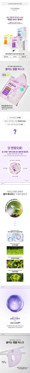 Daiso CellDermaDaily Transforming Firming Collagen Mask 28g
