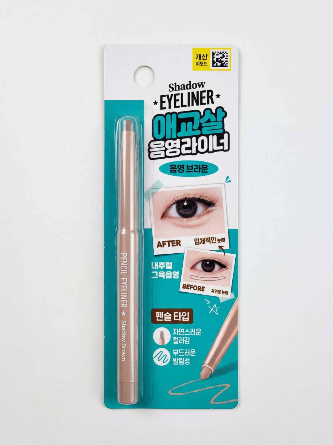 Deobom Aegyo-sal & Eye-Opening Pencil (Shading Brown)